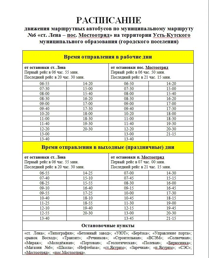 расписание метро. метро санкт-петербурга время работы станций. график станций метро спб. расписание ст м. первое метро в санкт-петербурге.