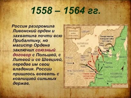 1564 год