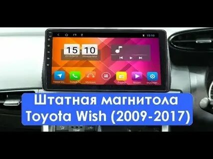 Андроид магнитола на тойота виш