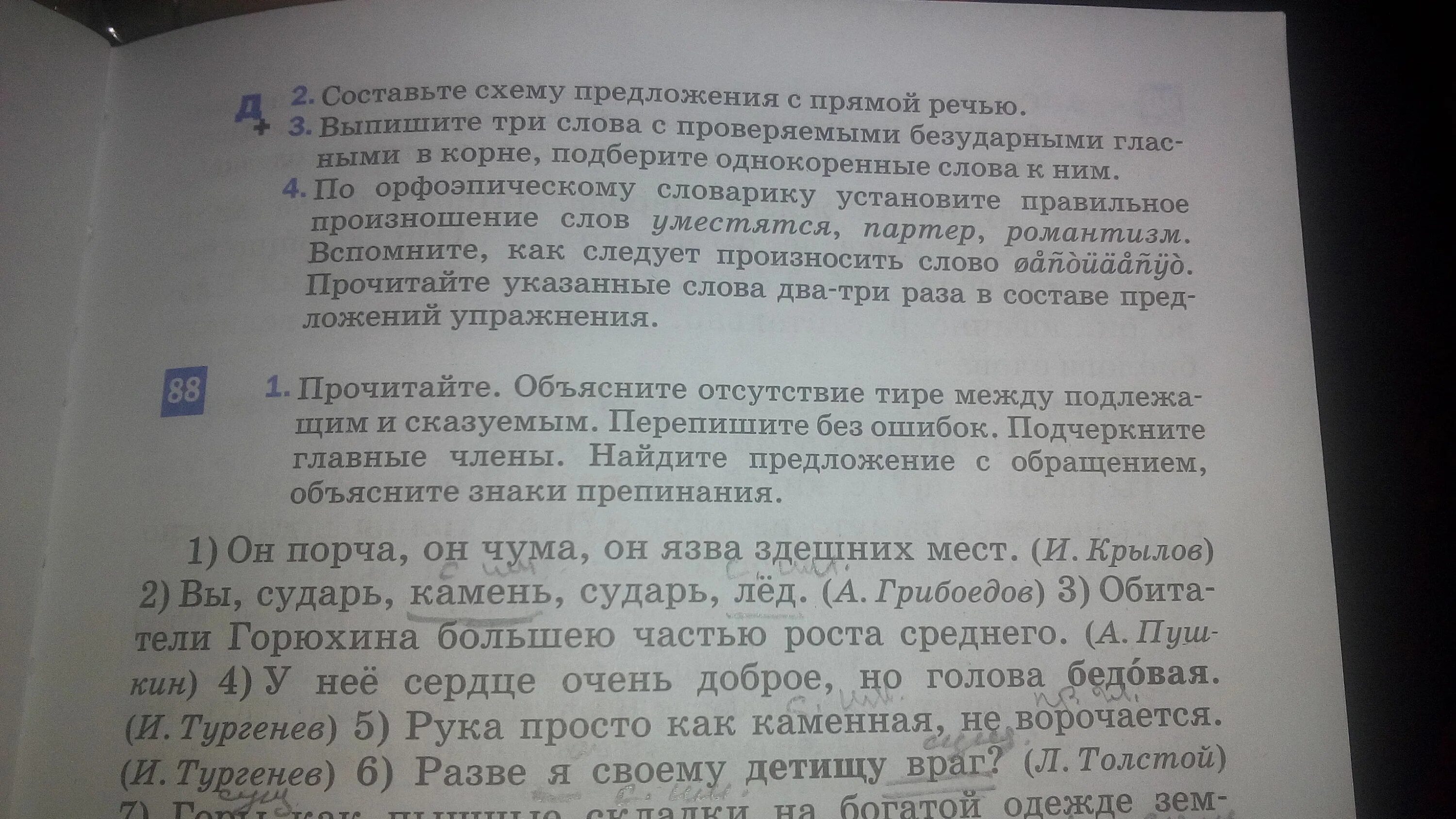 Прочитай произнеси слова укажи количество. Сверху снизу предложение. Снизу предложение с этим словом. Чтение текста снизу вверх. Чтение текста наоборот скорочтение.