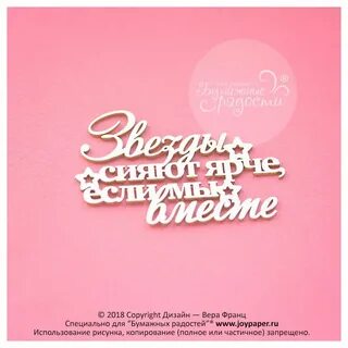 Засиять ярче звезды