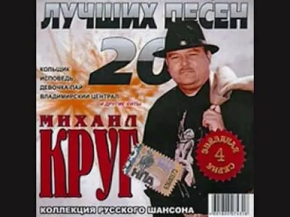 Фраер песня слушать. Песни круга фраер.
