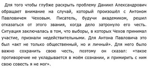 Сочинение егэ по гранину люди устроены так
