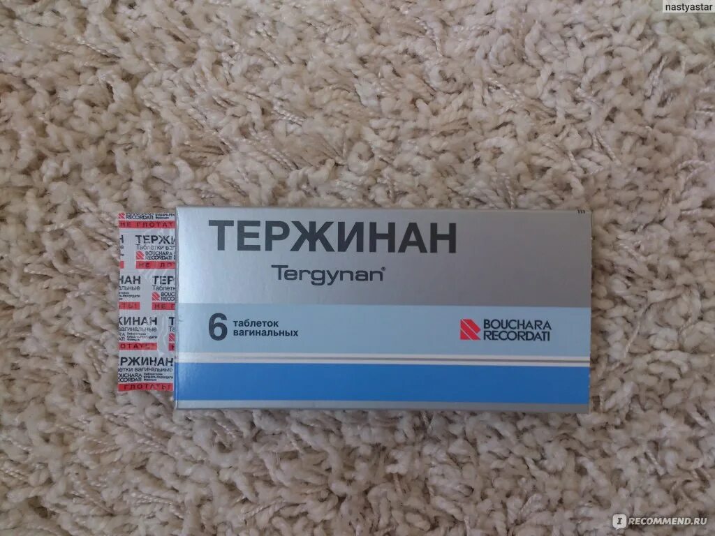 Свечи от раздражения и зуда. Свечи от зуда в интимной. таблетка от зуда в интимном. таблетки от зуда в интимной зоне. лекарство от зуда в интимной зоне у женщин.