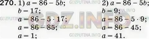 Математика 6 класс мерзляк номер 256
