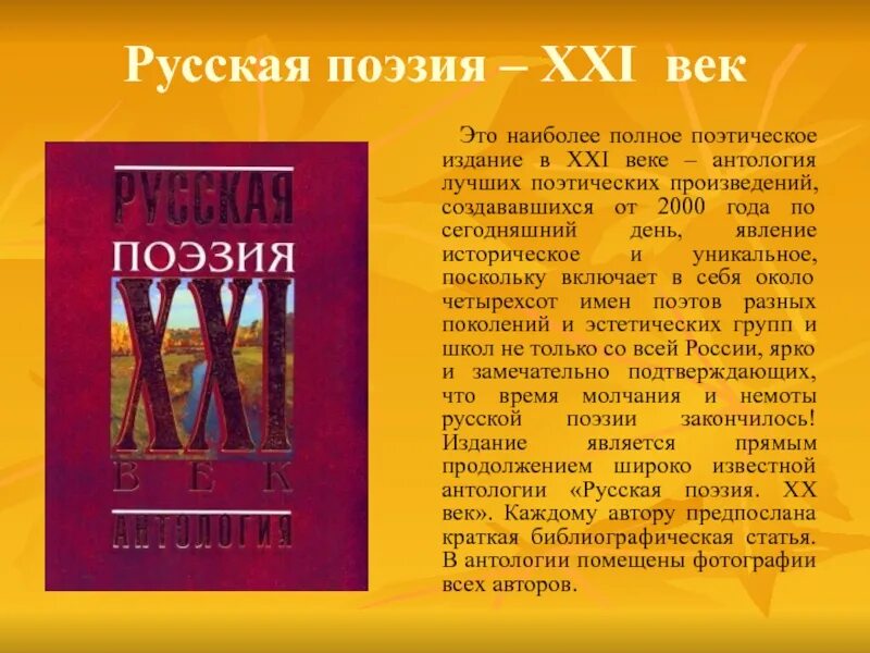 Современные стихи 21 век. Поэзия 21 века. стихи русской поэзии. стихотворение 21 века.