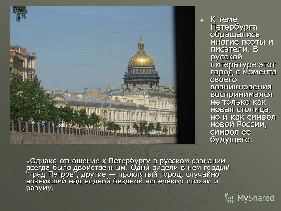 презентация н в гоголь петербург. в. жизнь гоголя в петербурге. напишите сочинение петербург н в гоголя. образ петербурга в повестях гоголя.