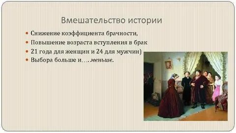 Исключения вступления в брак