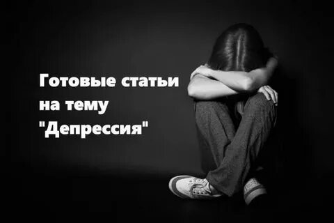 Готовы статью
