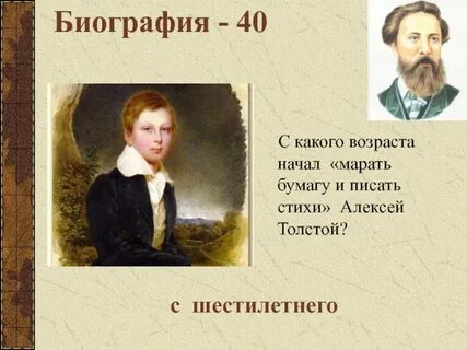 Стих алексею