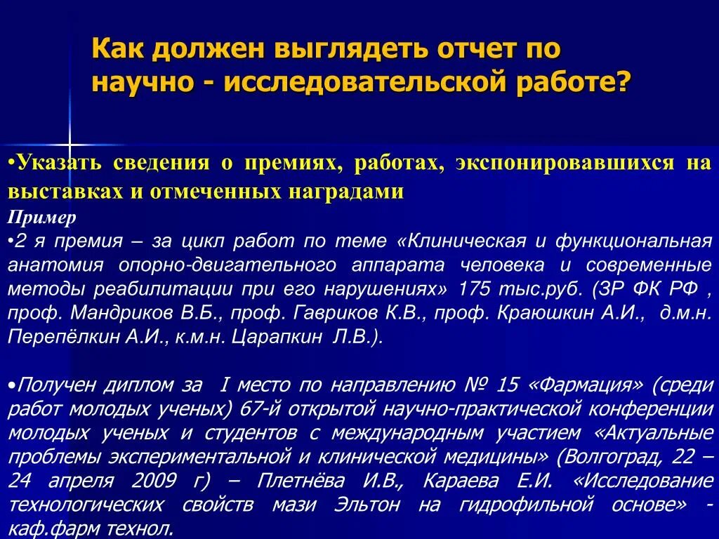 Организация внеурочной деятельности