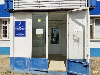 Протек уфа