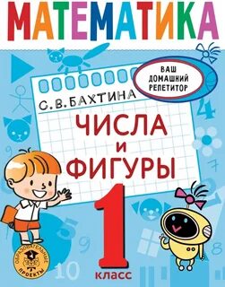 Математика 1