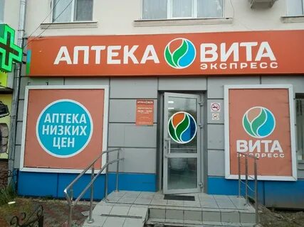 Аптечные сети телефоны