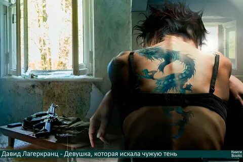Найти чужая