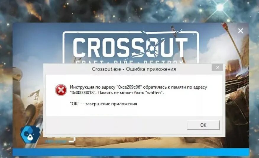 Ошибка при запуске игры error. Ошибка запуска кроссаут. Ошибка Зума.