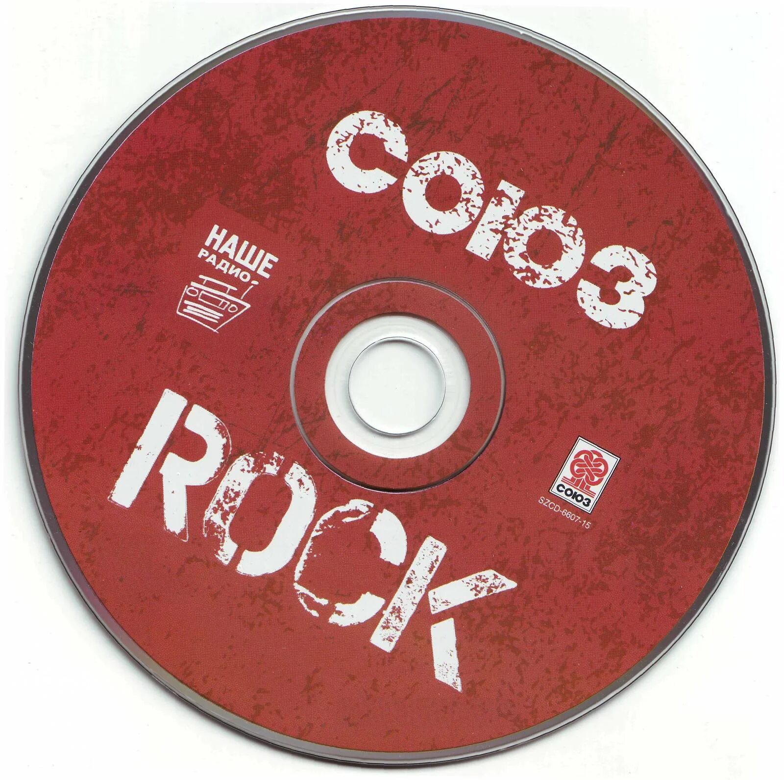 Легенды рока диск. Cd диск рок. Cd диск русский рок. Cd диски рок. Компакт диск русский рок.