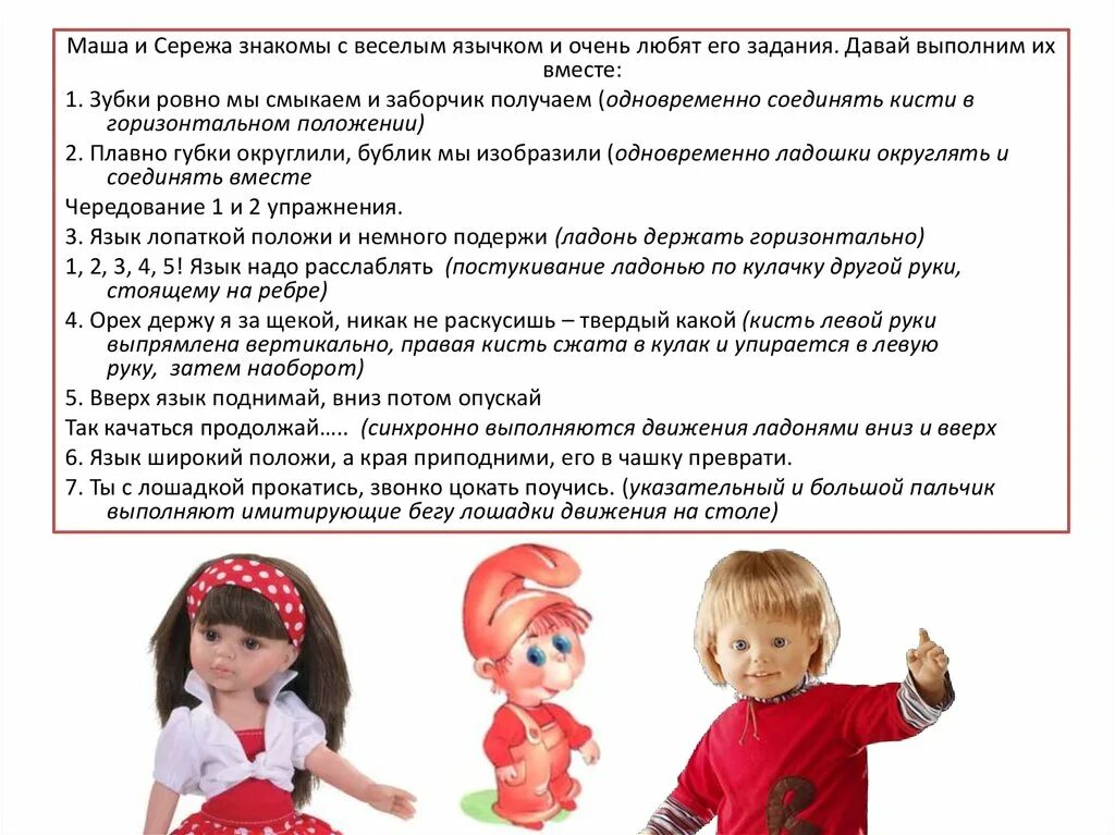 Знакомый веселый