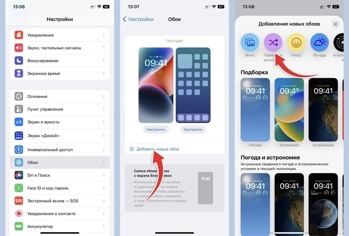 Айфон 13 про обновления. Айфон IOS 16. IOS 16 iphone XR. Интерфейс IOS 16. Новое обновление айфона.