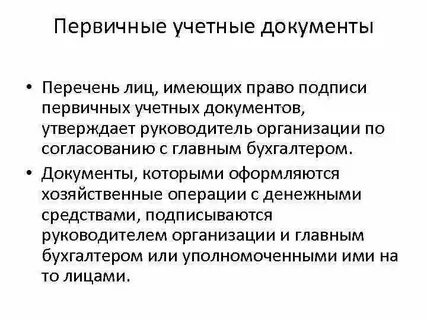 Что такое первичка