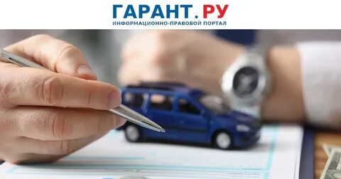 Залог авто у нотариуса