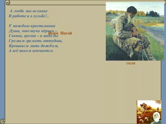 У каждого крестьянина душа что туча. Шишкин стога сена преображенское. У каждого крестьянина душа что туча. 1887. У каждого крестьянина душа что туча.