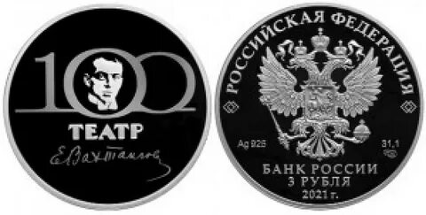 Рубли 2021 года банк