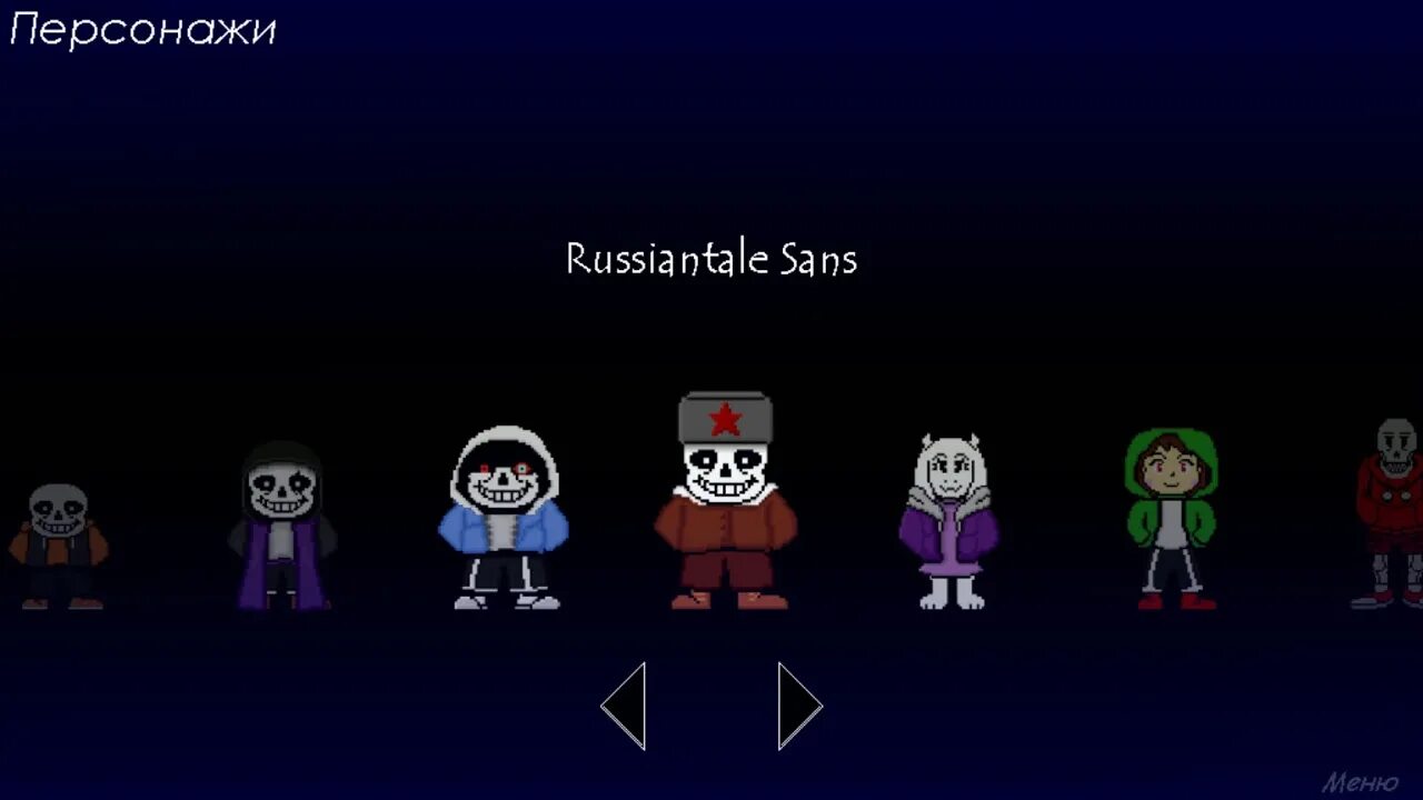 Sans rus