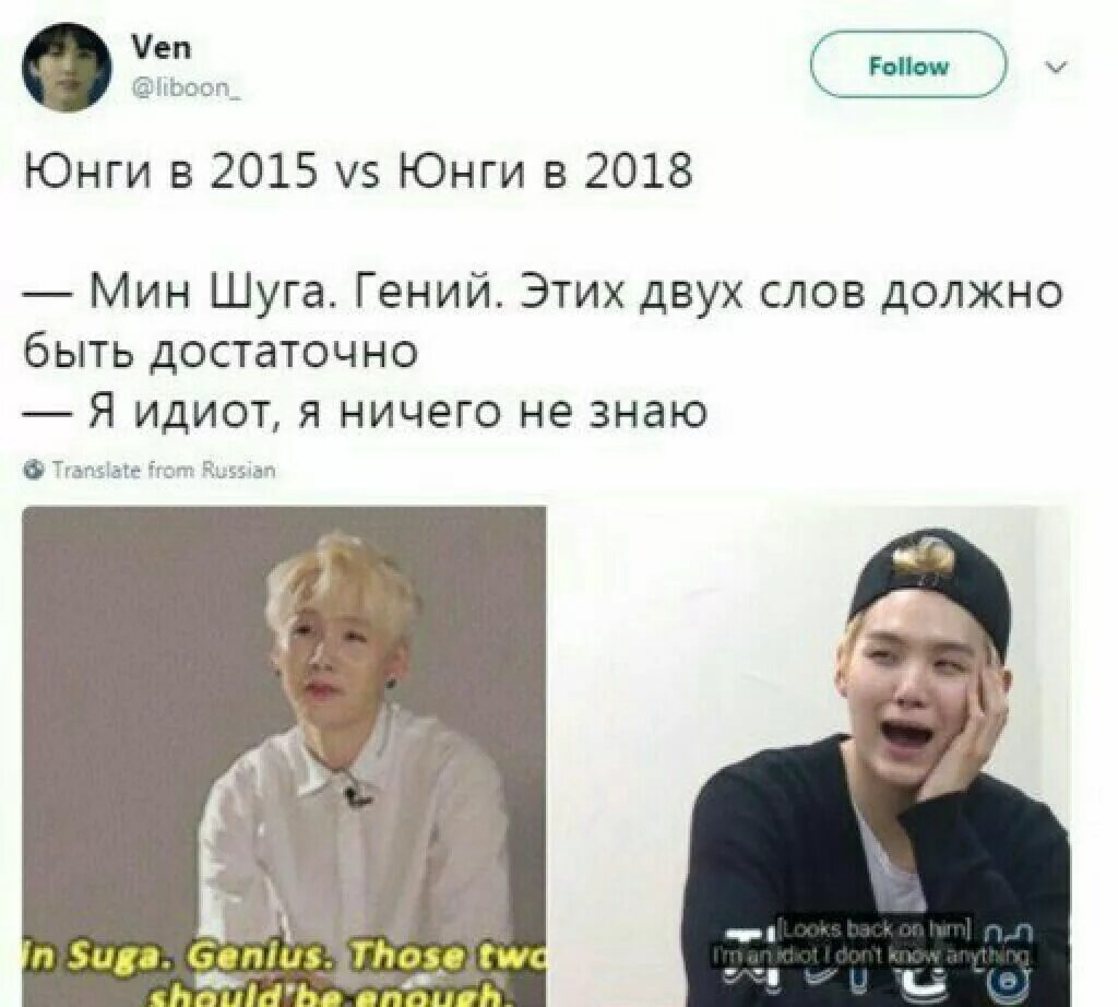 Мемы с Юнги из BTS. Шуточки от Юнги БТС. Мин Юнги мемы. БТС мемы мин Юнги. У намджуна есть сокджин у шугарика