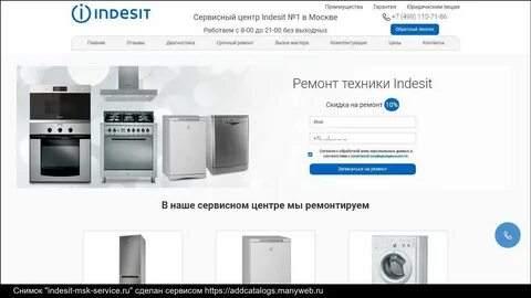 Индезит сервисный