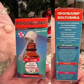 Болтушка от прыщей пропеллер отзывы