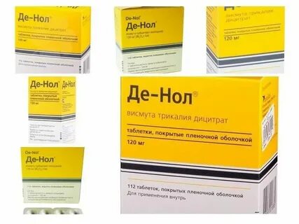 Препараты висмута от хеликобактер пилори список