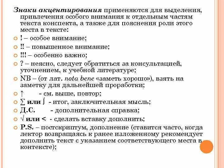 Представление предложений. Связь мыслей последовательность изложения вводные слова. Вводные слова для письма. Текст указания состоит. Связь мыслей последовательность изложения вводные слова.