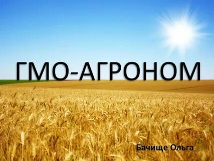 Агроном после 9 класса