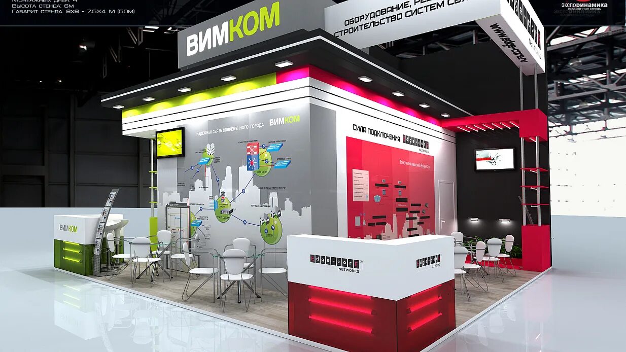 Уголок покупателя. Выставочный стенд 25 квадратных метров. Vigo логотип на мебели. М. Стендов 50.