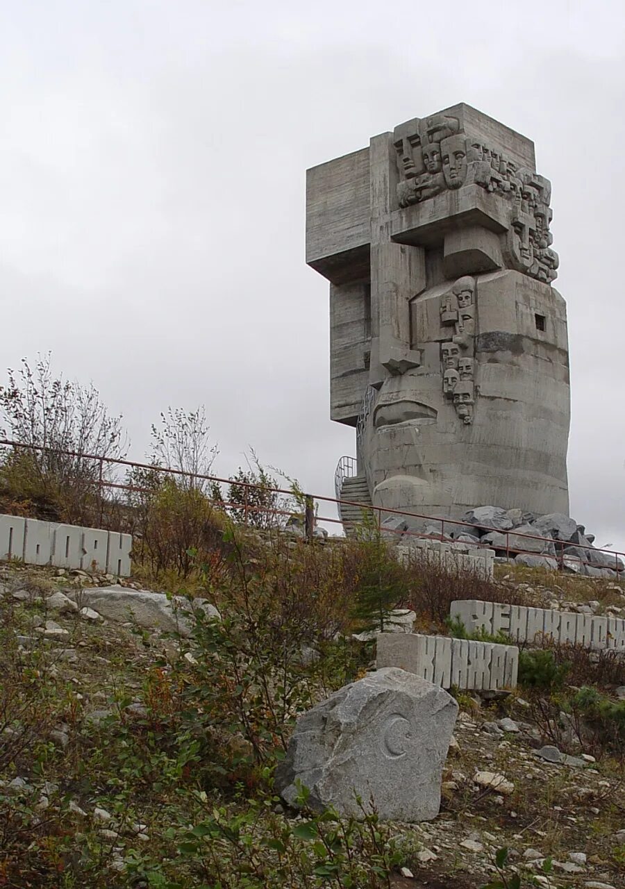 Эрнст неизвестный маска скорби. Мемориал маска скорби в магадане. Маска скорби город магадан. На какой сопке стоит монумент маска скорби. Эрнст неизвестный маска скорби магадан.