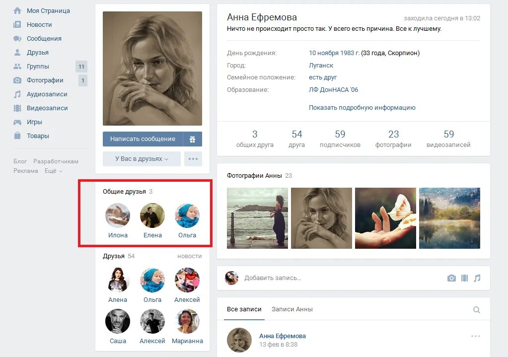 Общие друзья расположи завриков на схеме. Общие друзья расположи завриков на схеме. Расположить завриков на схеме. Общие друзья расположи завриков на схеме. Вся информация 26 общих друзей.