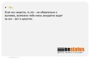 Чешется изнутри