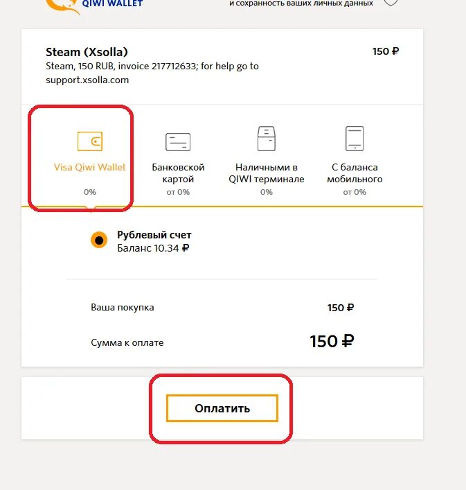 Тинькофф можно ли пополнить стим. Qiwi кошелек steam. как пополнить стим через киви. qiwi оплата steam. пополнение steam через qiwi.