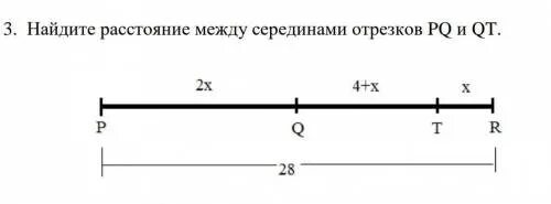 Расстояние между серединами отрезков 7 класс. Найдите расстояние между серединами отрезков. Как найти расстояние между серединами отрезков. Как найти расстояние между серединами отрезков 7 класс. Формула нахождения расстояния между серединами отрезков.