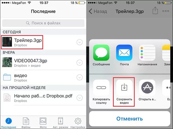 Файлы на айфоне. Сохраненные файлы на айфоне. Как сохранить файл из почты на айфон. Загрузки на айфоне. Как найти видео в айфоне