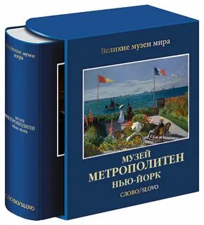 Слово музеи книги