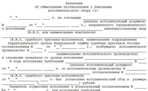 Образец постановления об отмене постановления судебного пристава образец