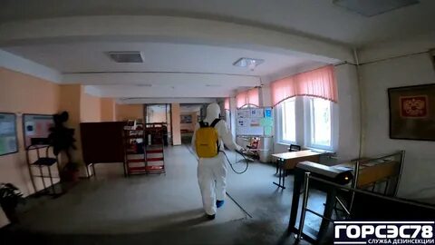 Гор сэс