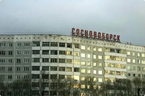 Объявление сосновоборск
