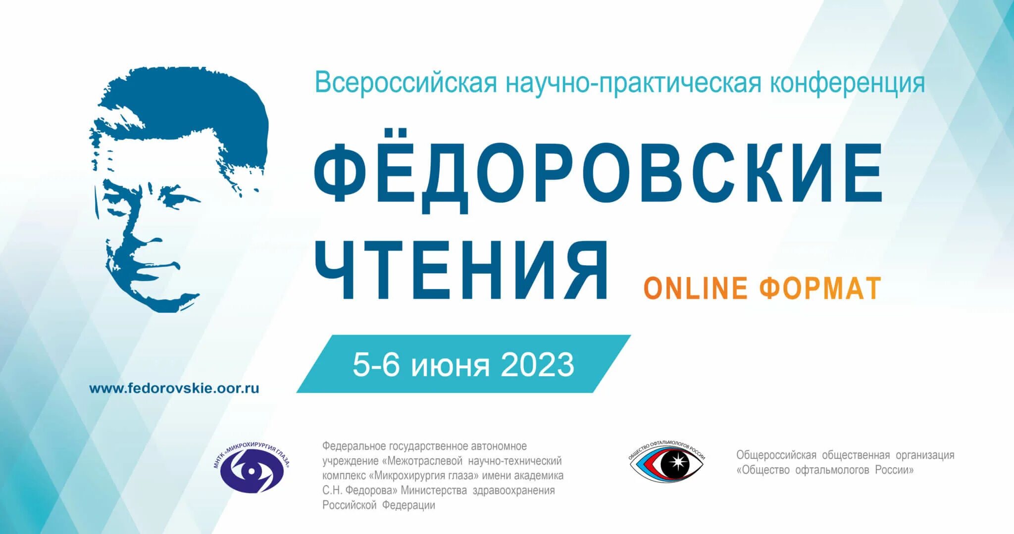 Конференции чтения 2025 года. Конференции чтения 2025 года