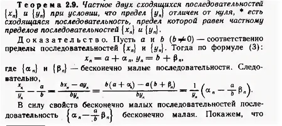 Наибольшее произведение в последовательности. Теорема об ограниченности сходящейся последовательности. Ограниченность сходящейся последовательности. Любая сходящаяся последовательность ограничена. Теорема об ограниченности последовательности имеющей предел.