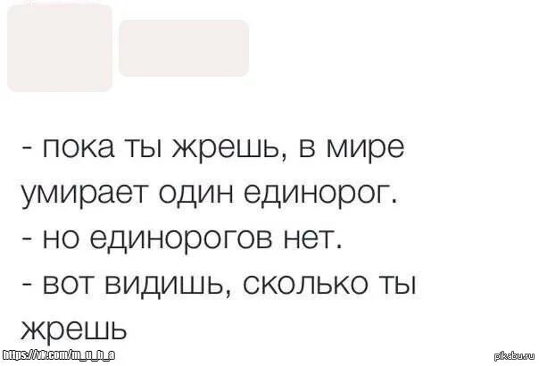 Хочу жрать песня полностью. Надо меньше жрать. Жрать надо меньше кто сказал. Надо меньше жрать картинки. Песня надо меньше жрать.