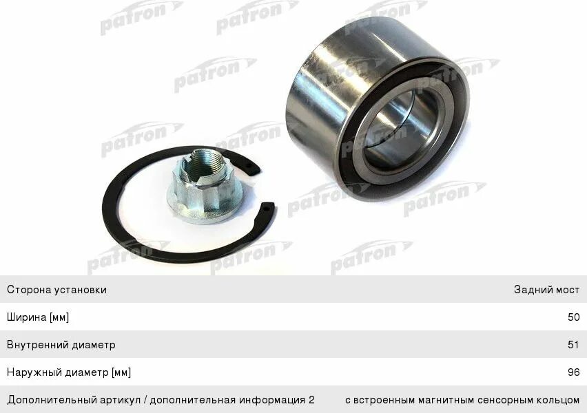Подшипник ступицы patron. 7l0498287 подшипник ступицы vag. r15459 ntn-snr подшипник ступицы. patron pbk6817h. pbk2025h.
