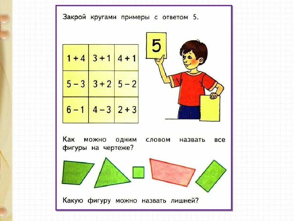 Презентация числа 1 10 закрепление. Закрепление знаний о числах от 1 до 10. числа от 1 до 10 нумерация 1 класс. закрепление знаний по теме «нумерация. числа от 1 до 10 и число 0». числа от 1 до 10 1 класс закреплен.